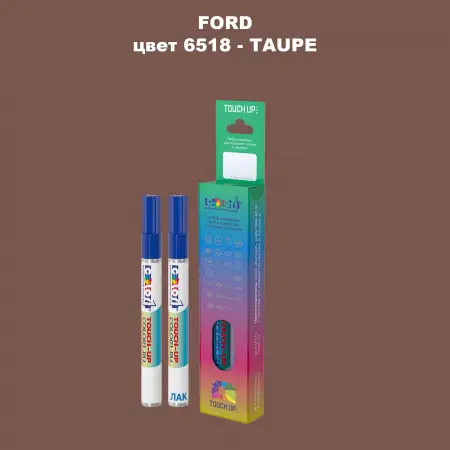 Маркер с краской FORD, цвет 6518 - TAUPE