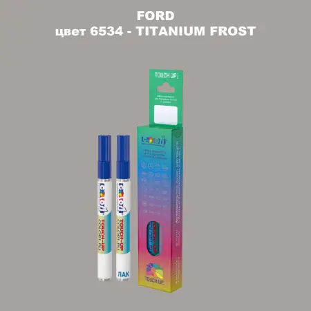 Маркер с краской FORD, цвет 6534 - TITANIUM FROST