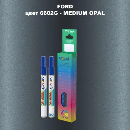 Маркер с краской FORD, цвет 6602G - MEDIUM OPAL