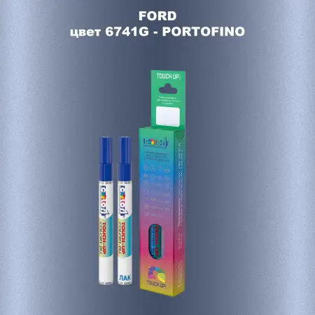 Маркер с краской FORD, цвет 6741G - PORTOFINO