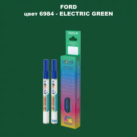 Маркер с краской FORD, цвет 6984 - ELECTRIC GREEN