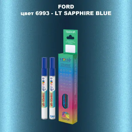 Маркер с краской FORD, цвет 6993 - LT SAPPHIRE BLUE