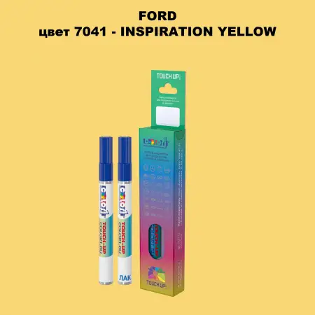 Маркер с краской FORD, цвет 7041 - INSPIRATION YELLOW