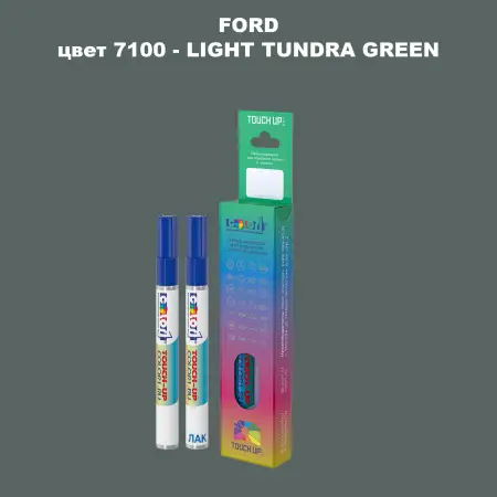 Маркер с краской FORD, цвет 7100 - LIGHT TUNDRA GREEN