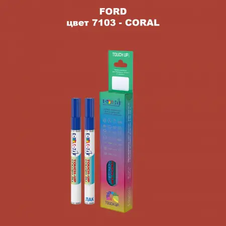 Маркер с краской FORD, цвет 7103 - CORAL
