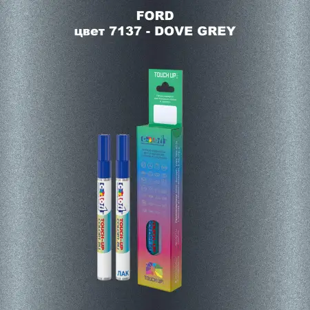 Маркер с краской FORD, цвет 7137 - DOVE GREY