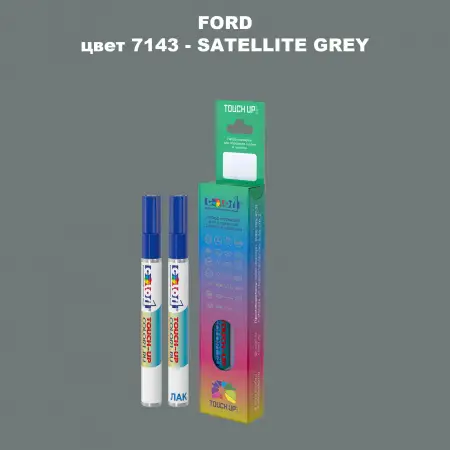 Маркер с краской FORD, цвет 7143 - SATELLITE GREY