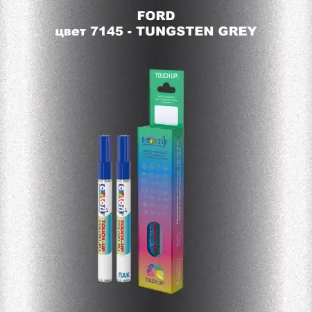 Маркер с краской FORD, цвет 7145 - TUNGSTEN GREY