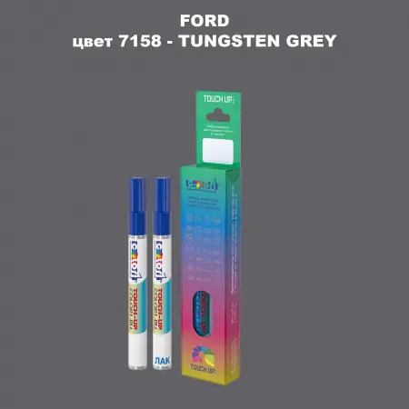 Маркер с краской FORD, цвет 7158 - TUNGSTEN GREY