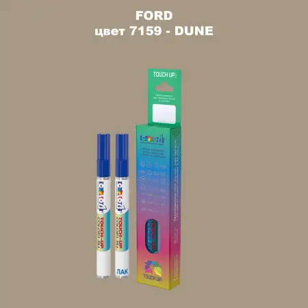 Маркер с краской FORD, цвет 7159 - DUNE