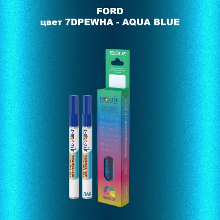 Маркер с краской FORD, цвет 7DPEWHA - AQUA BLUE