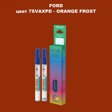 Маркер с краской FORD, цвет 7SVAXPD - ORANGE FROST