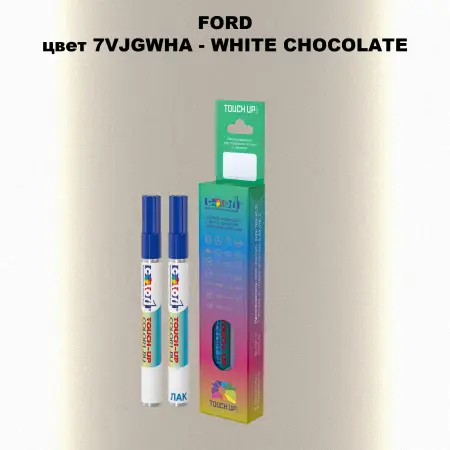 Маркер с краской FORD, цвет 7VJGWHA - WHITE CHOCOLATE