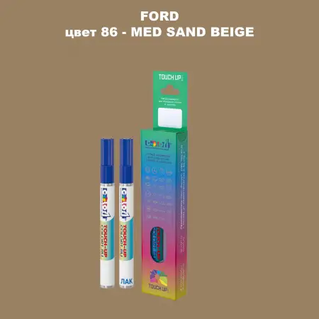Маркер с краской FORD, цвет 86 - MED SAND BEIGE