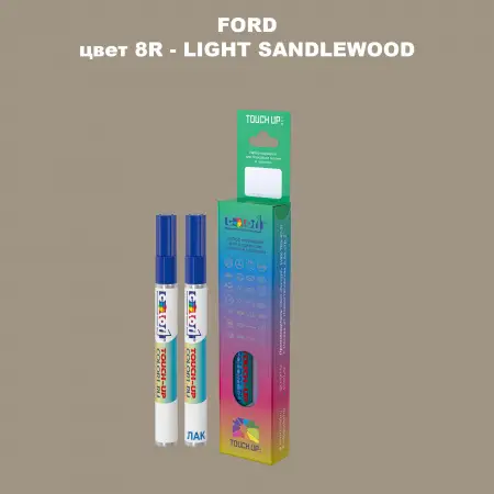 Маркер с краской FORD, цвет 8R - LIGHT SANDLEWOOD