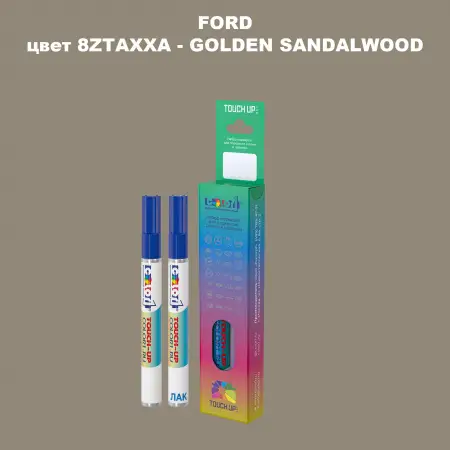 Маркер с краской FORD, цвет 8ZTAXXA - GOLDEN SANDALWOOD