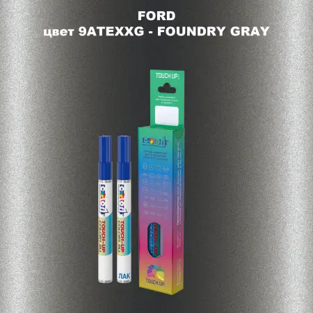 Маркер с краской FORD, цвет 9ATEXXG - FOUNDRY GRAY