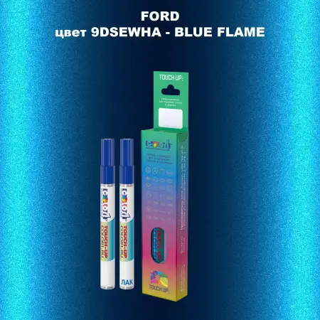 Маркер с краской FORD, цвет 9DSEWHA - BLUE FLAME