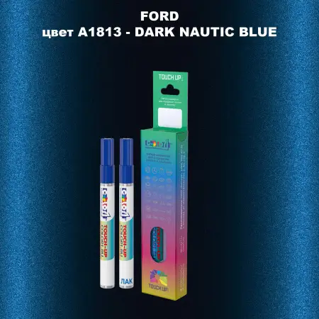 Маркер с краской FORD, цвет A1813 - DARK NAUTIC BLUE