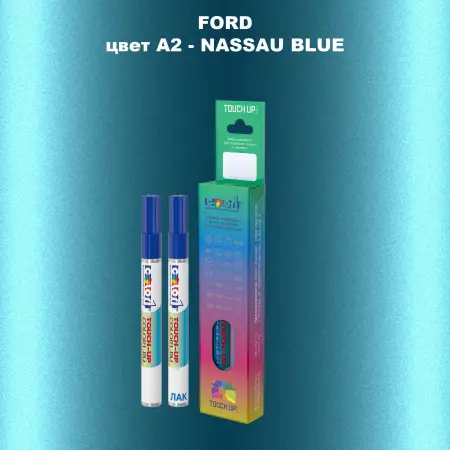 Маркер с краской FORD, цвет A2 - NASSAU BLUE