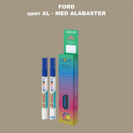 Маркер с краской FORD, цвет AL - MED ALABASTER