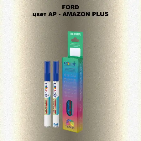Маркер с краской FORD, цвет AP - AMAZON PLUS