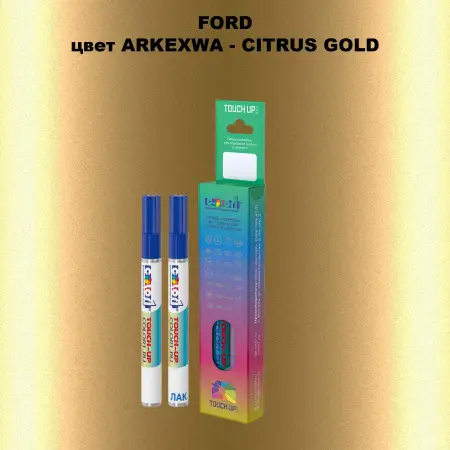 Маркер с краской FORD, цвет ARKEXWA - CITRUS GOLD