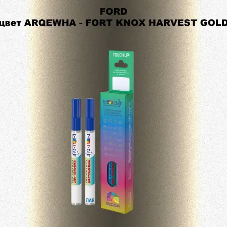 Маркер с краской FORD, цвет ARQEWHA - FORT KNOX HARVEST GOLD