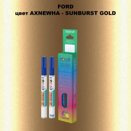 Маркер с краской FORD, цвет AXNEWHA - SUNBURST GOLD