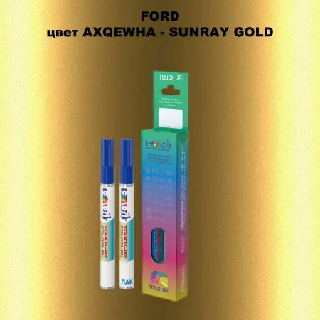 Маркер с краской FORD, цвет AXQEWHA - SUNRAY GOLD
