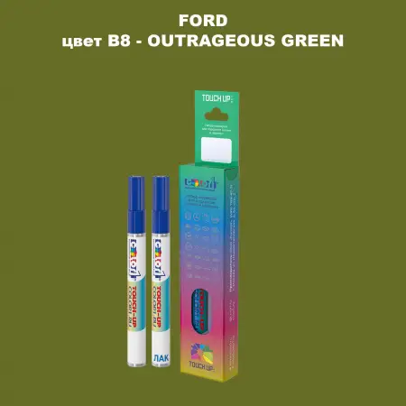 Маркер с краской FORD, цвет B8 - OUTRAGEOUS GREEN