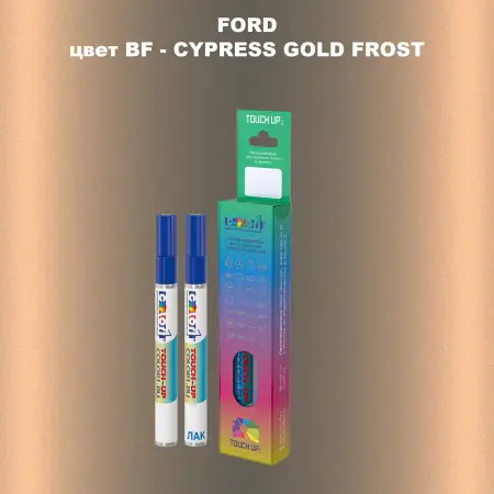 Маркер с краской FORD, цвет BF - CYPRESS GOLD FROST