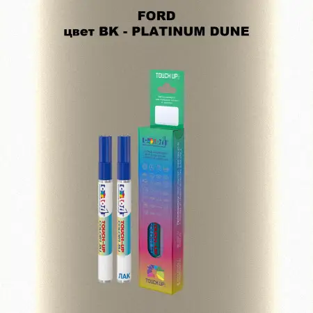 Маркер с краской FORD, цвет BK - PLATINUM DUNE