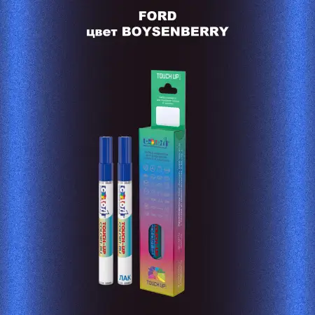Маркер с краской FORD, цвет - BOYSENBERRY