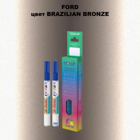 Маркер с краской FORD, цвет - BRAZILIAN BRONZE