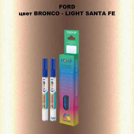 Маркер с краской FORD, цвет BRONCO - LIGHT SANTA FE