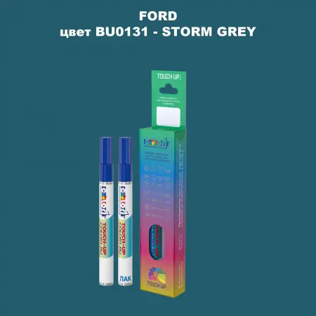 Маркер с краской FORD, цвет BU0131 - STORM GREY