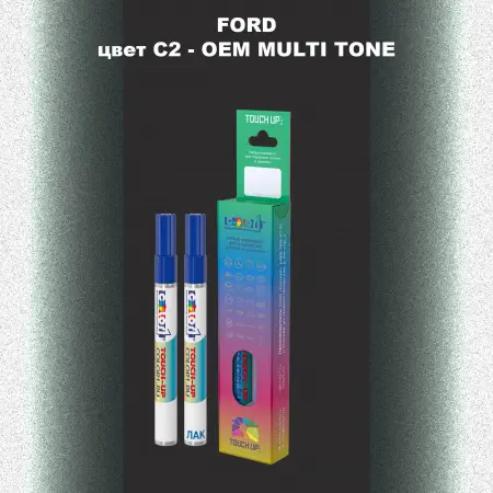Маркер с краской FORD, цвет C2 - 2-х цветное покрытие