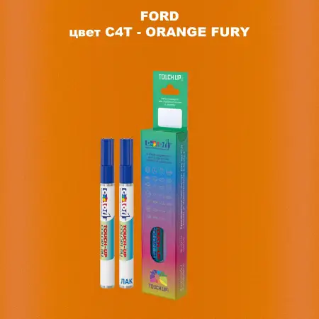 Маркер с краской FORD, цвет C4T - ORANGE FURY