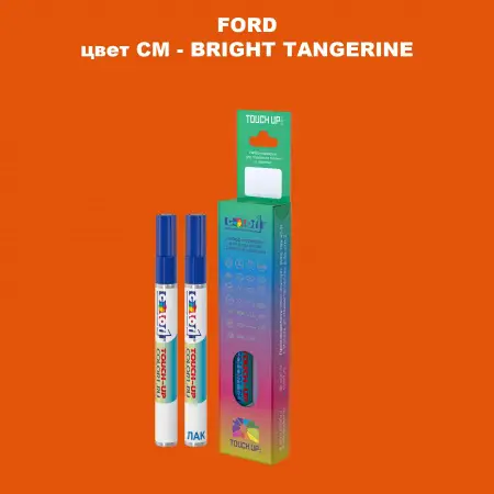 Маркер с краской FORD, цвет CM - BRIGHT TANGERINE