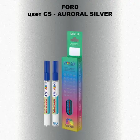 Маркер с краской FORD, цвет CS - AURORAL SILVER