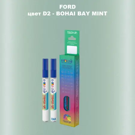 Маркер с краской FORD, цвет D2 - BOHAI BAY MINT