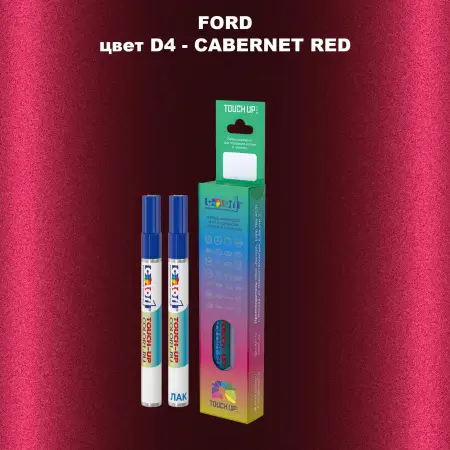 Маркер с краской FORD, цвет D4 - CABERNET RED
