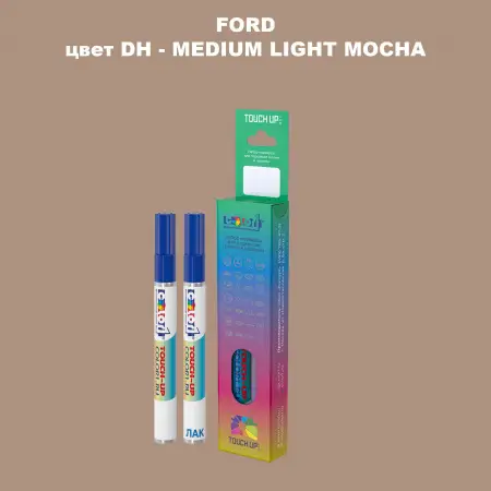 Маркер с краской FORD, цвет DH - MEDIUM LIGHT MOCHA