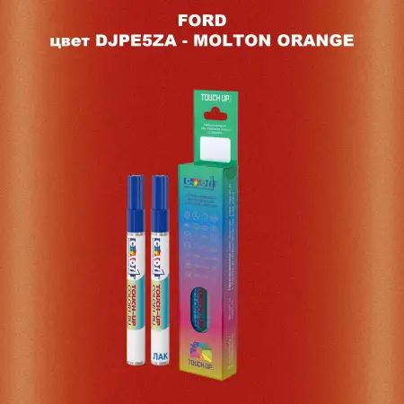 Маркер с краской FORD, цвет DJPE5ZA - MOLTON ORANGE