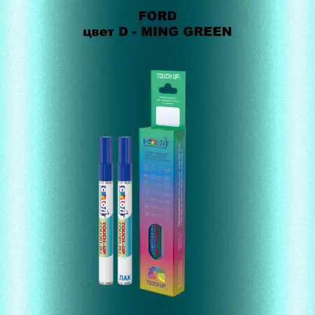 Маркер с краской FORD, цвет D - MING GREEN