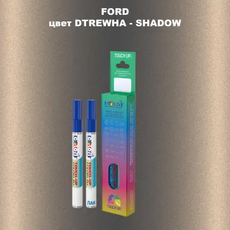 Маркер с краской FORD, цвет DTREWHA - SHADOW