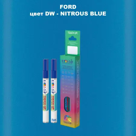 Маркер с краской FORD, цвет DW - NITROUS BLUE