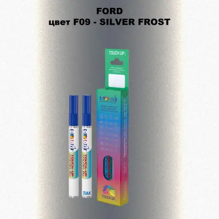 Маркер с краской FORD, цвет F09 - SILVER FROST