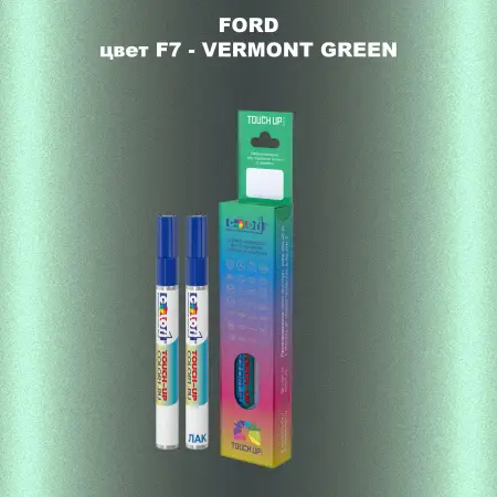 Маркер с краской FORD, цвет F7 - VERMONT GREEN
